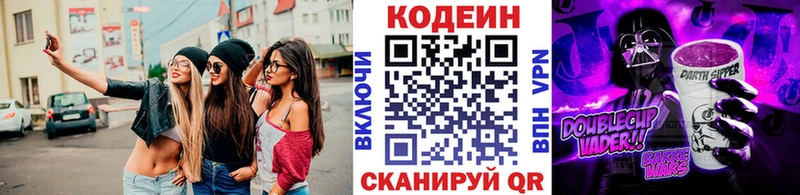 Кодеиновый сироп Lean напиток Lean (лин)  наркотики  Нытва 