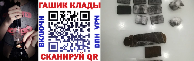 закладки  Нытва  Гашиш хэш 
