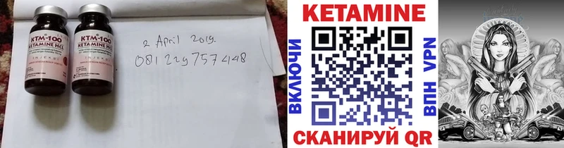 КЕТАМИН VHQ  Нытва 