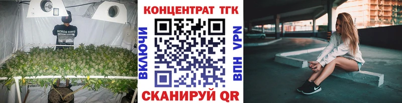 кракен как зайти Нытва ТГК жижа что такое